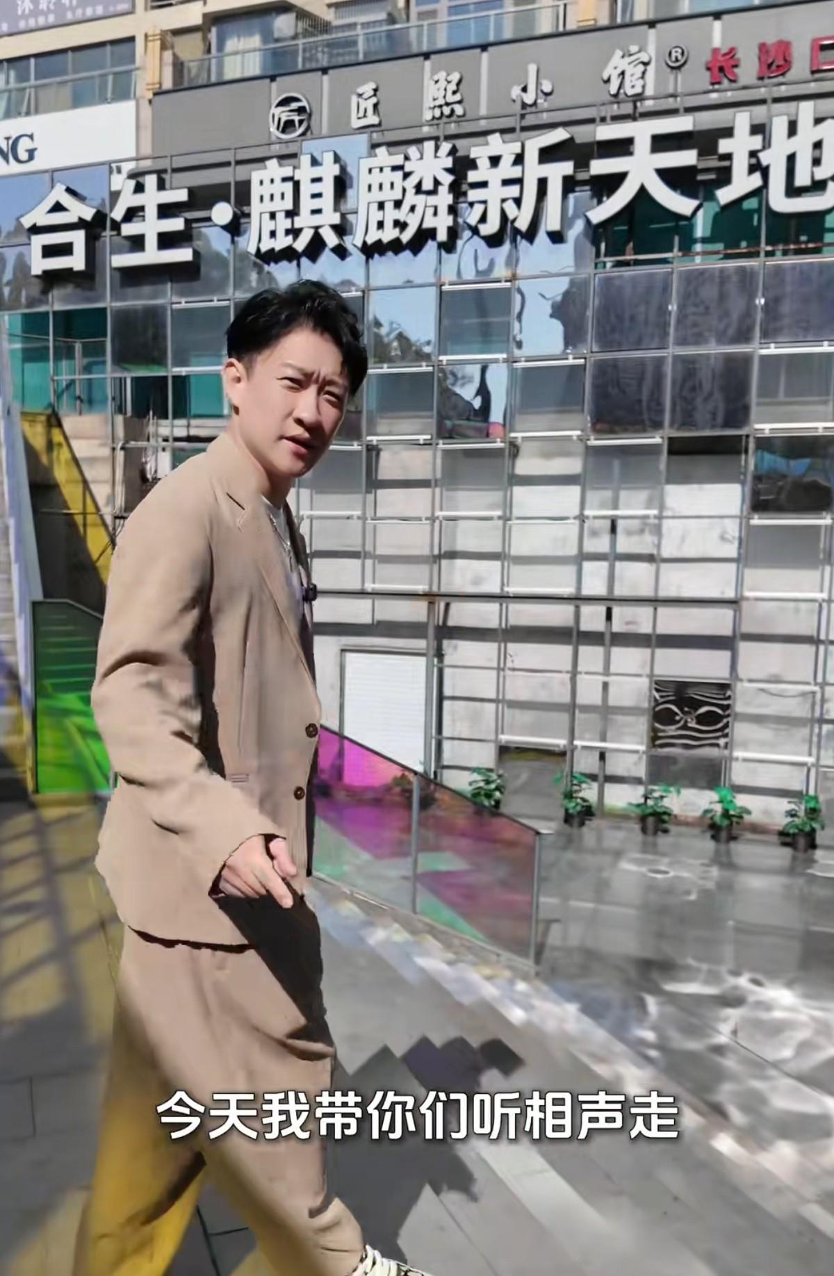 #相声界恩怨情仇#曹云金：听云轩第3家剧场，国庆开业。曹云金，在遭受多年网暴