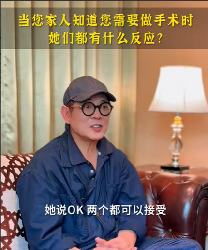 李连杰表示公开病情原因，每个人都要面对生与死的探讨8月31日，李连杰发布视频聊