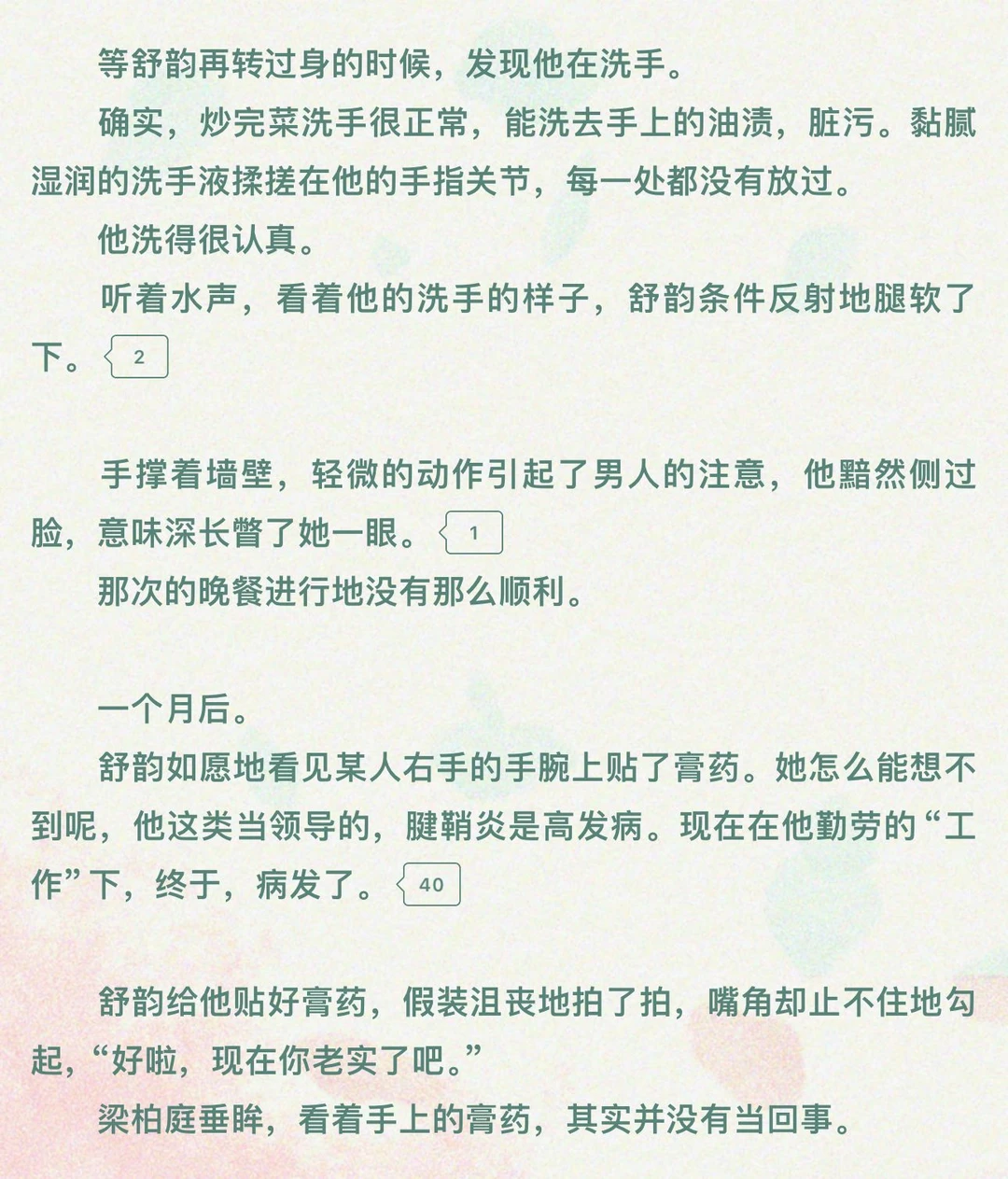 第一次看男主服务到腱鞘炎🥰🥰吃得真好