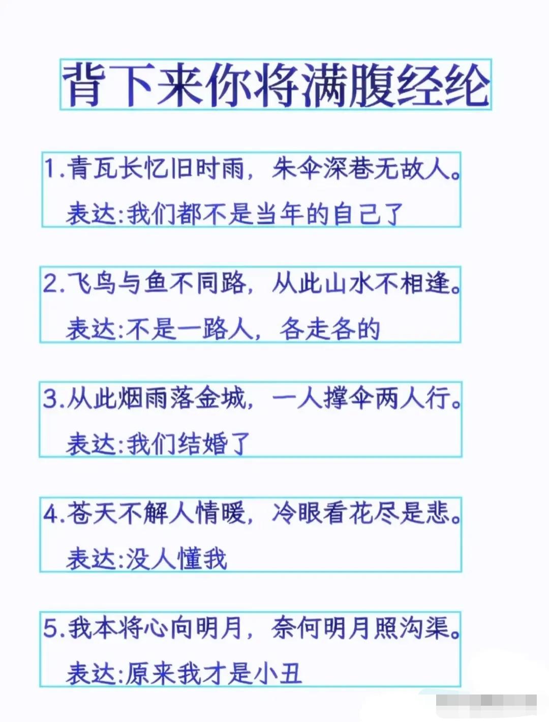 记住这些高级古风句，一开口就满腹经纶，气质直接拉满✨为什么别人说话高级有韵