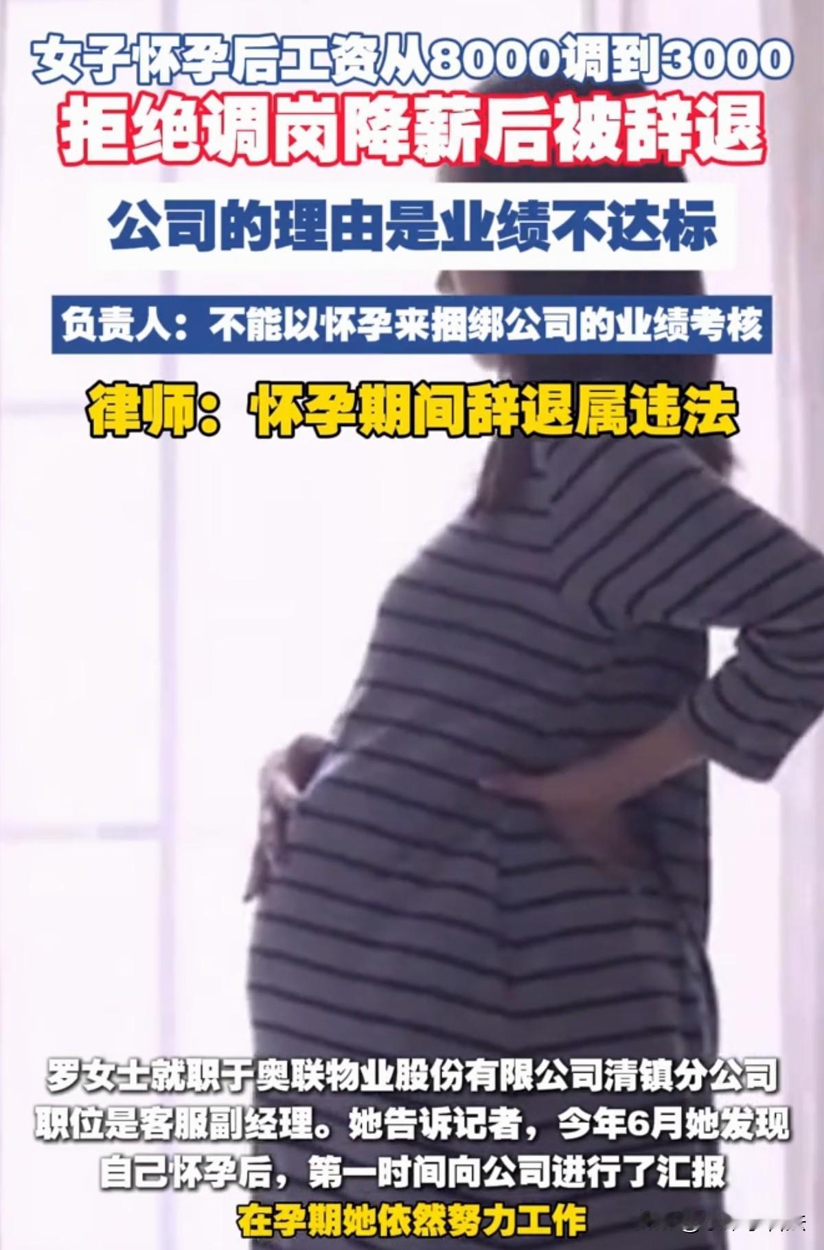 太寒心！贵州贵阳，女子入职一家物业公司，任职为客服副经理，工作兢兢业业。谁知，半