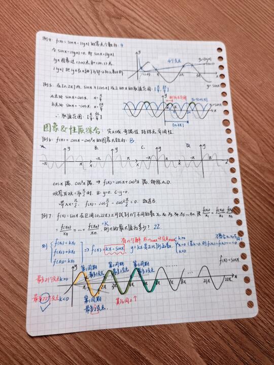 七升八｜今天是数学日✌