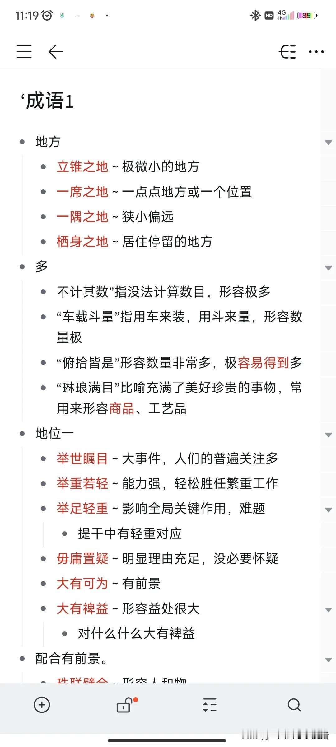 有粉丝问我，公务员考试言语理解的逻辑判断题有什么秘诀。我的回答是没有，只有认真