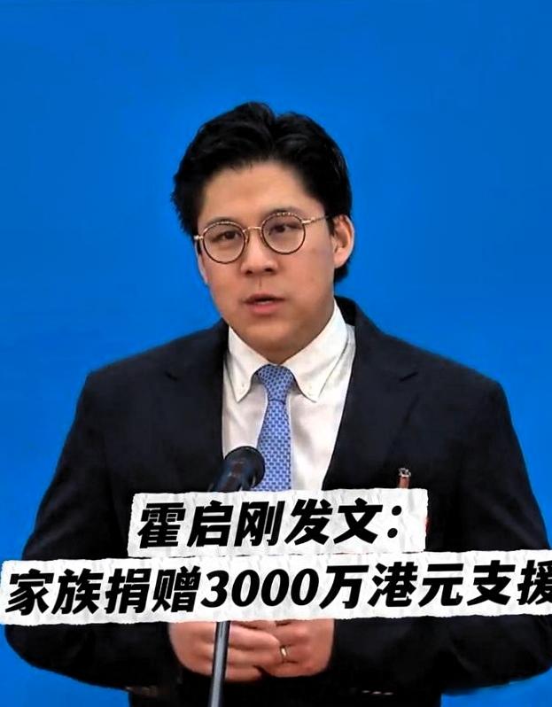 香港四大家族出手了！霍家领头3000万，李嘉诚豪掷8000万直接刷屏，网友惊呼：