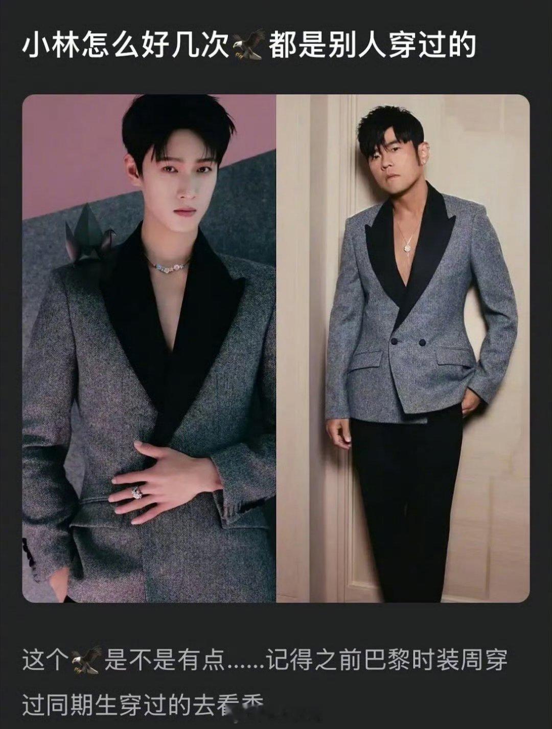 网友热议感觉迪奥对李昀锐的很一般啊，直接是看人下菜碟的那种，让小林穿的服装都是别