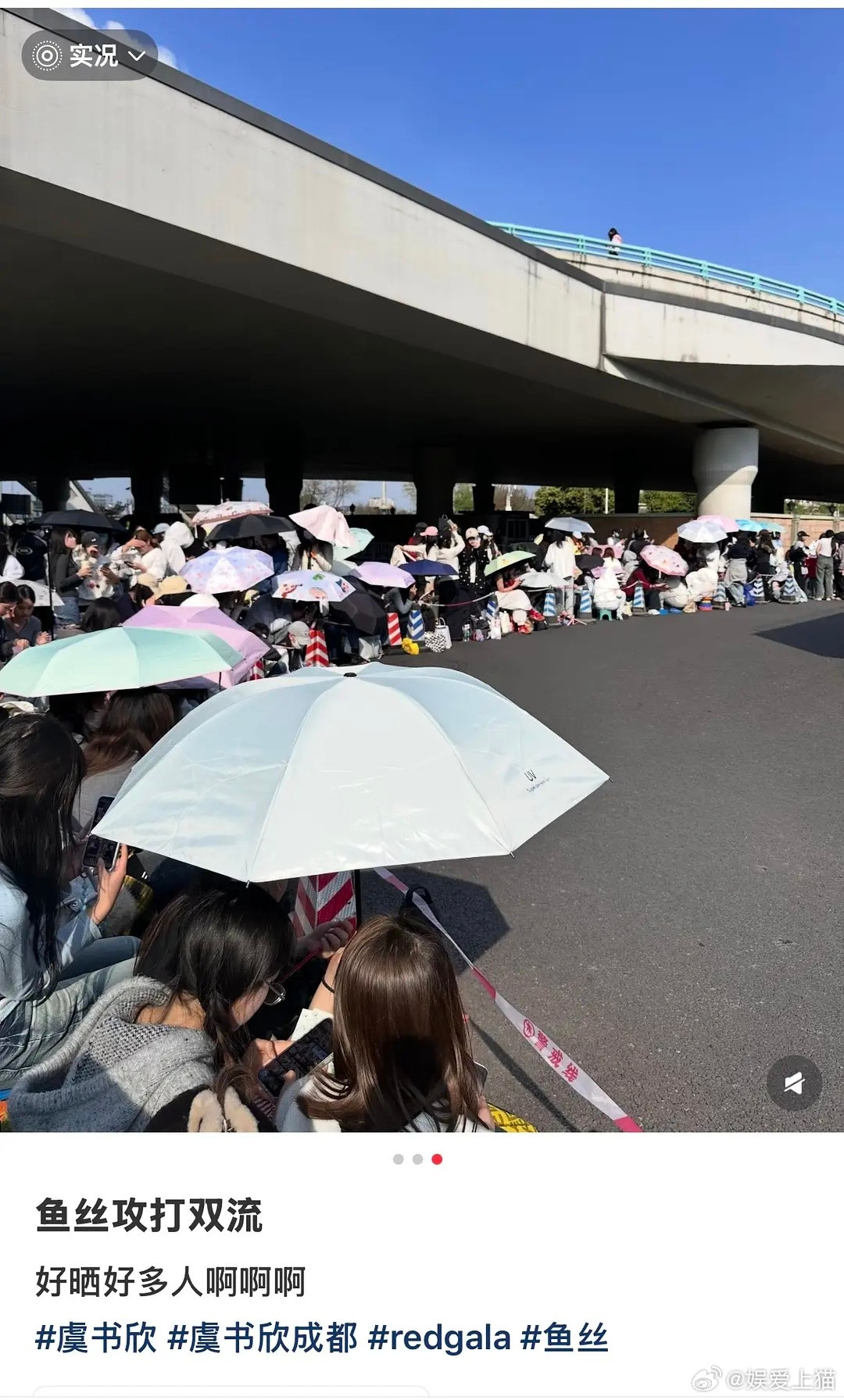 虞书欣粉丝线下活动，怎么人气看着不如从前啊