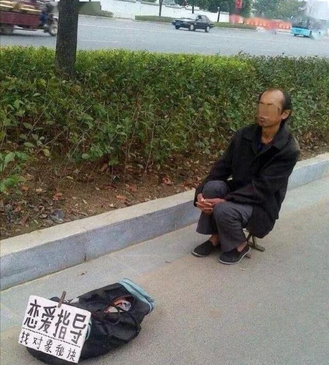 大哥，请问你有老婆吗？
