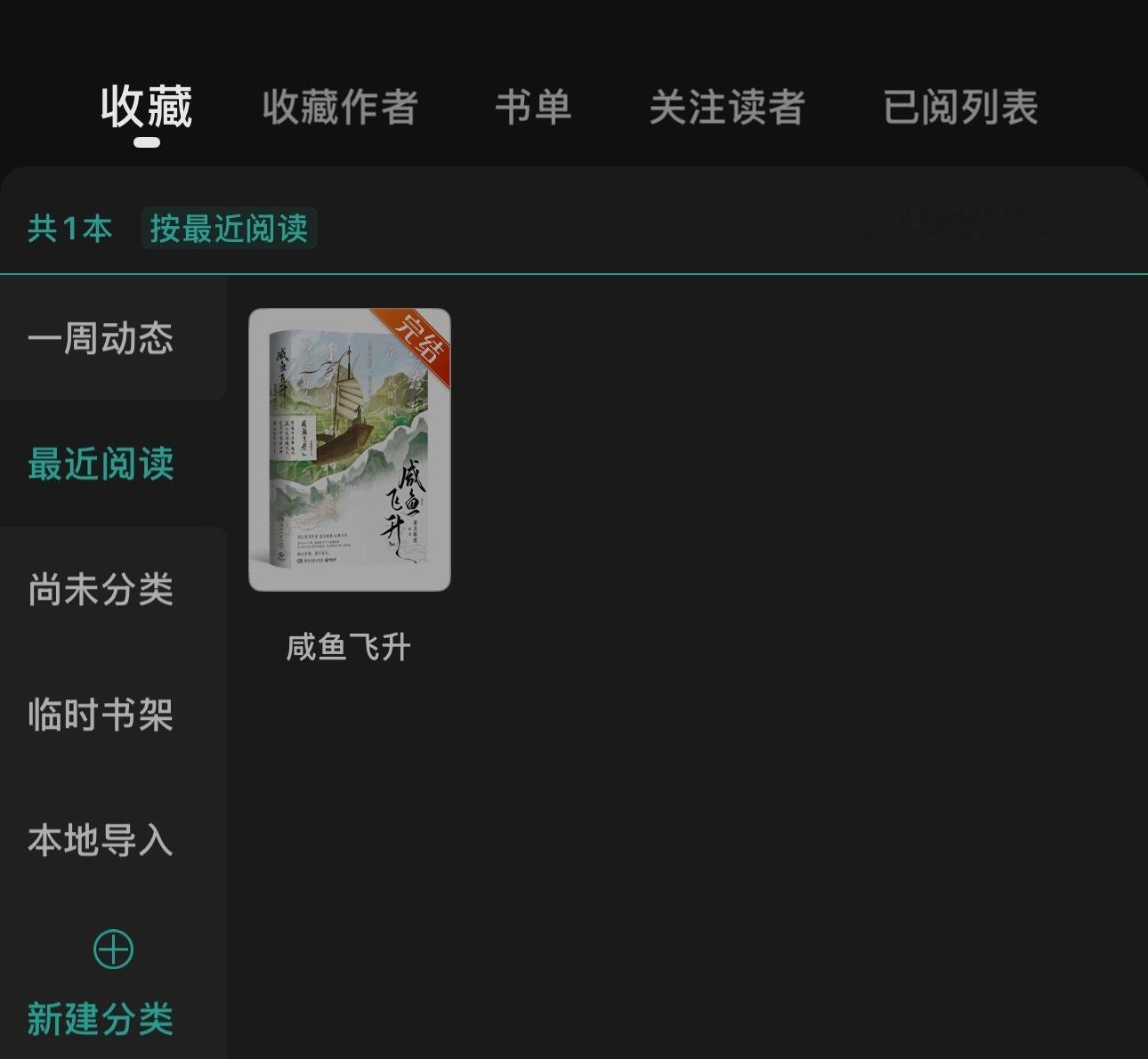[捂脸哭]我下回晋江后买的唯一一本书哈哈哈感觉它挺孤单​​​