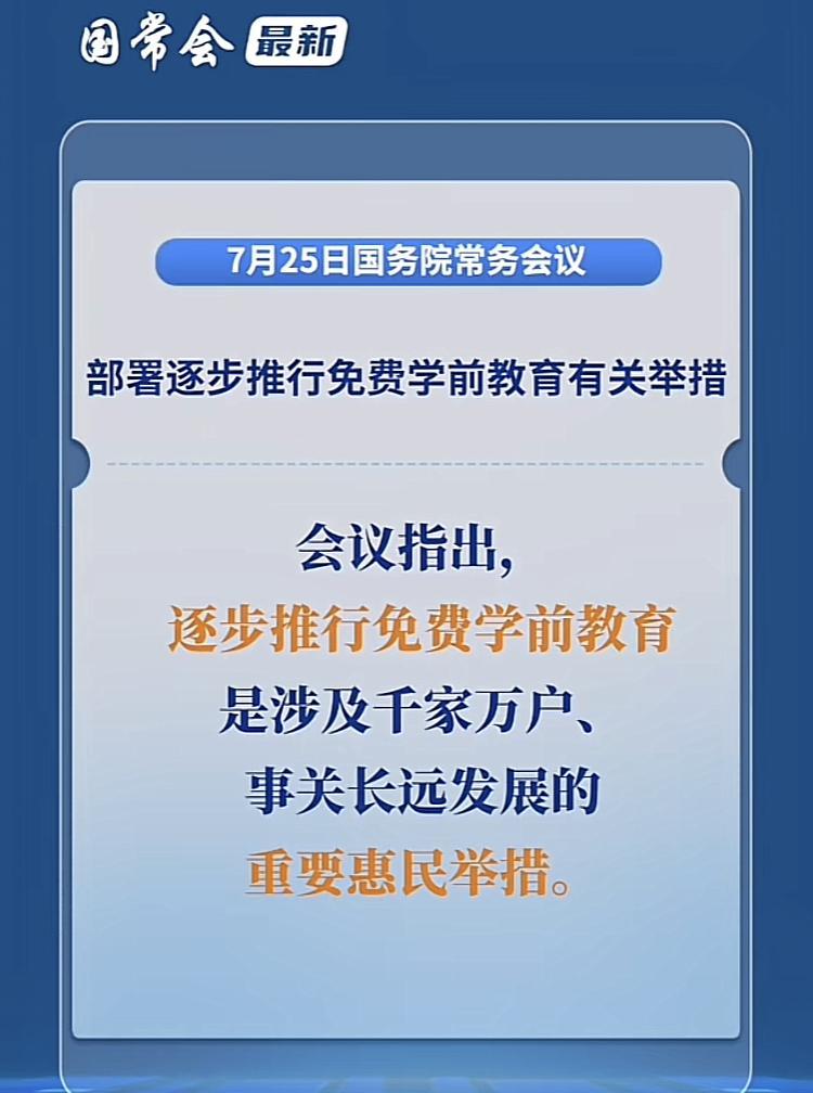 重要消息！2025年开始，可能生三胎的政策陆续出台了，前有二胎三胎育儿补贴，7月