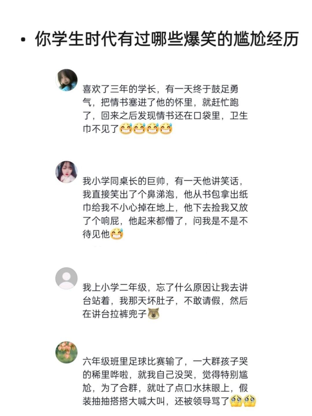 还记得那些学生时代的爆笑尴尬金句爆梗挑战赛遇见春天​​​
