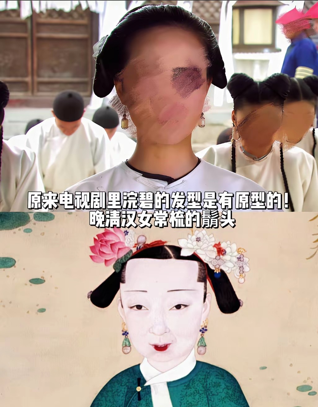 原来《甄嬛传》里浣碧的