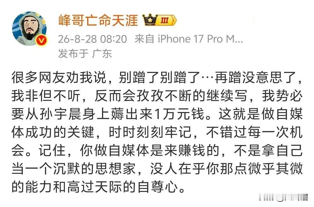 蹭流量还需有底线，某大V博主流量蹭的太狠遭处罚！据《观察者网》消息称，某自媒体