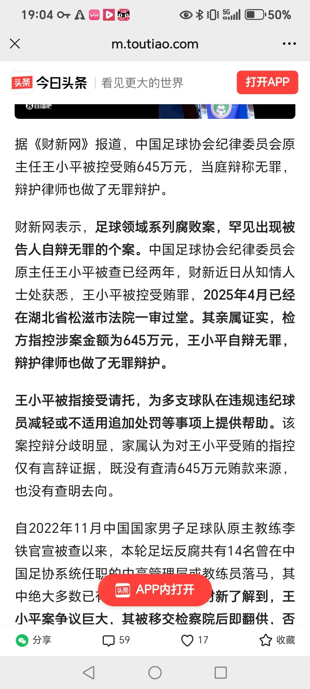 政法大学教授就是不一样，按照无罪进行辩护[doge][doge][doge]中超