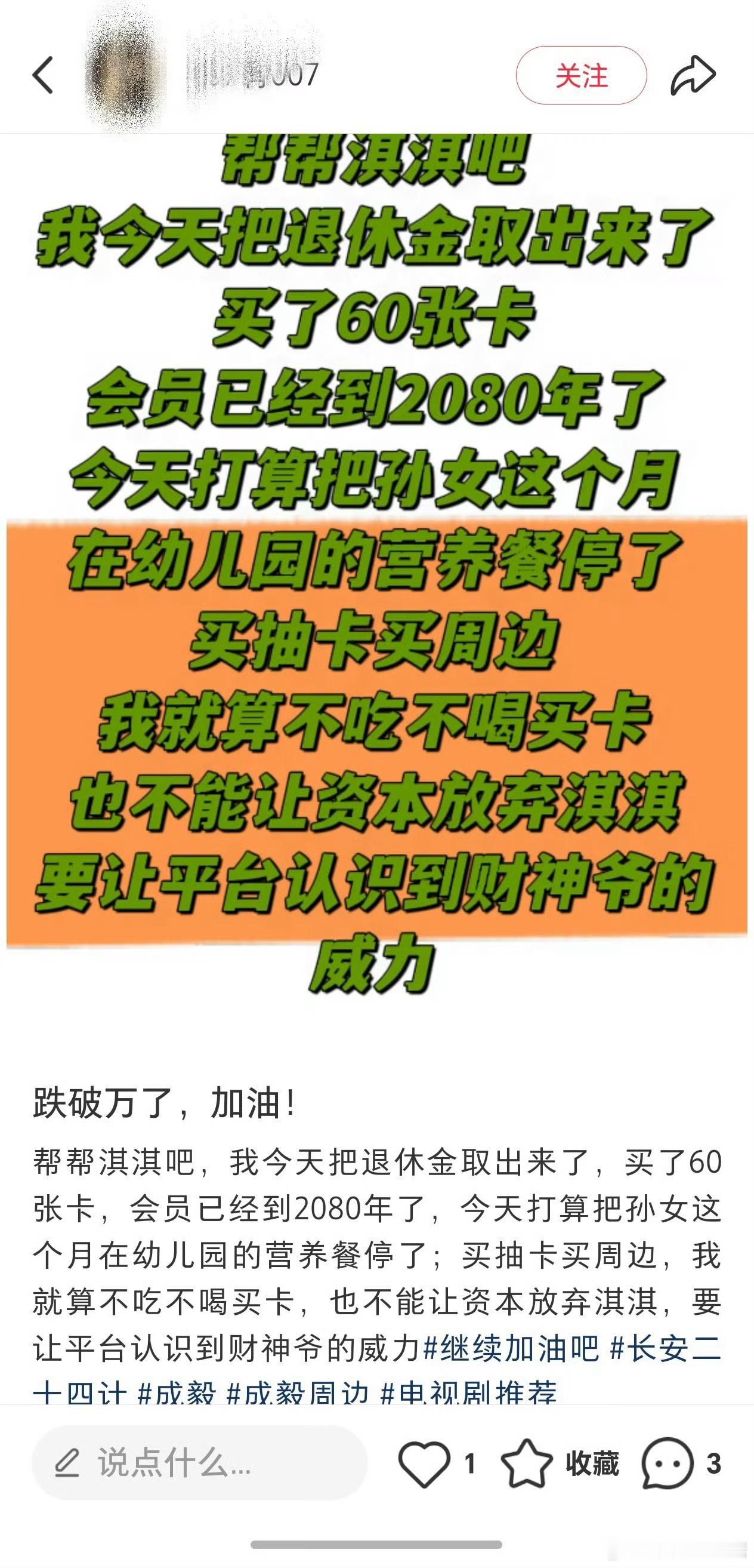 优酷这么每天出卡割韭菜，是经过了片方和演员授权同意的，喜欢谁是自由，但是眼光不好