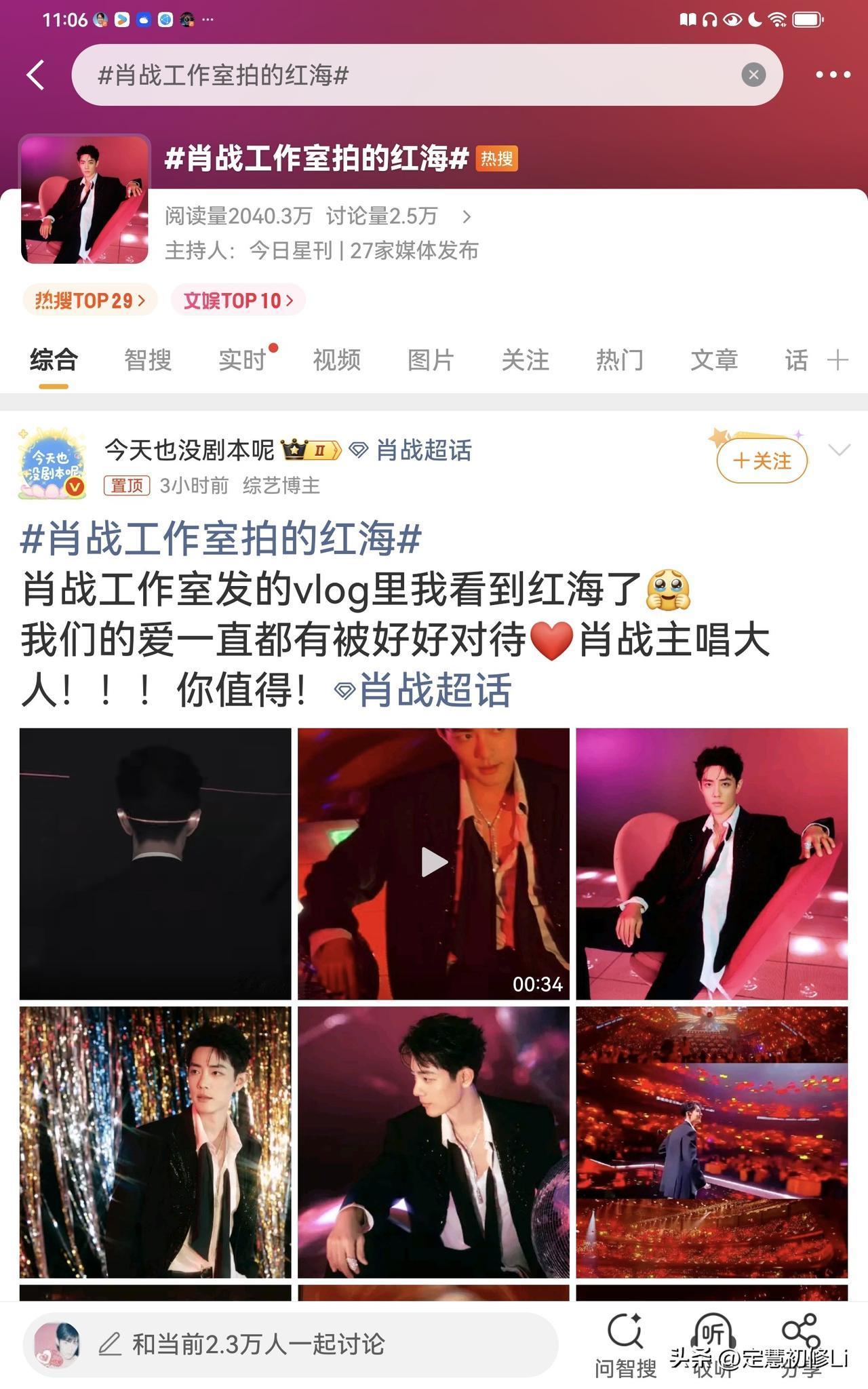 肖战工作室拍摄的红海，肖战在感谢小飞侠的爱，小飞侠也为肖战骄傲
