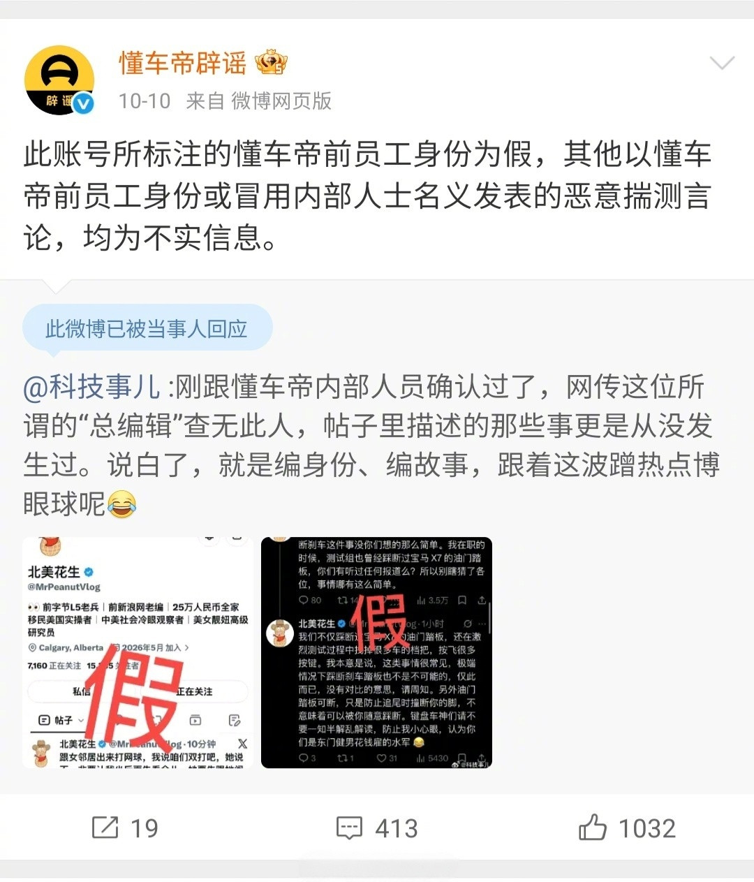 余承东尊界，北美花生，三部门联合调查尊界刹车断裂世间有种奇