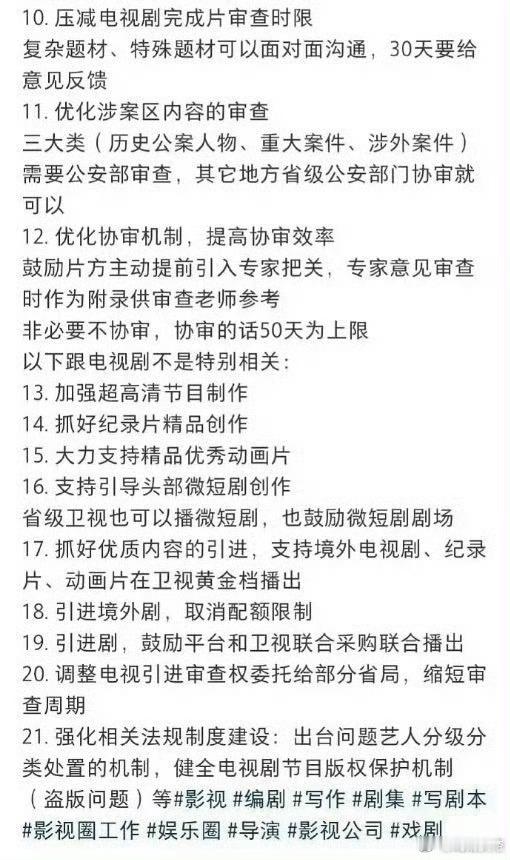 长剧40集上限取消长剧都要完蛋了有毛用啊有本事把短剧和AI漫剧取缔了