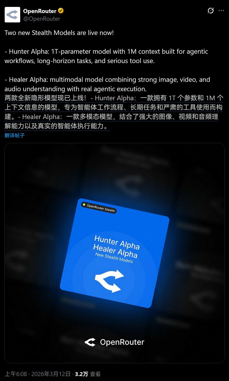 OpenRouter上又有两个新模型开始测试了。HunterAlpha：一款拥
