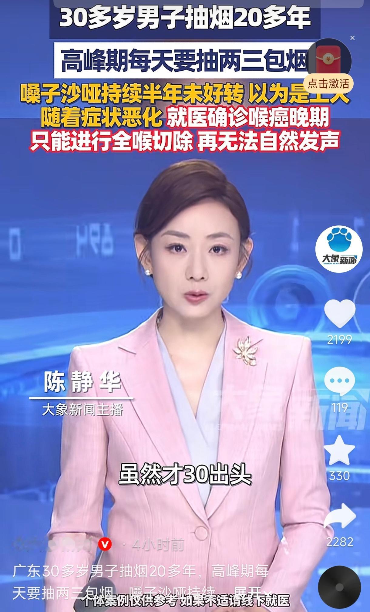 心太大！广东，一30多岁男子抽烟20年，半年前嗓子开始沙哑，起初以为是上火没当回