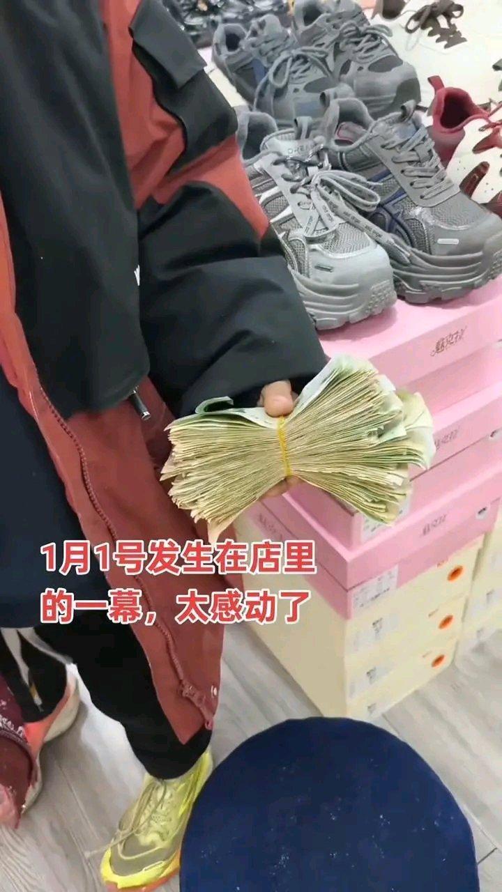 1月1日河北石家庄一家鞋店，被一个11岁小男孩暖到了。他手举一摞用皮筋捆好的1元