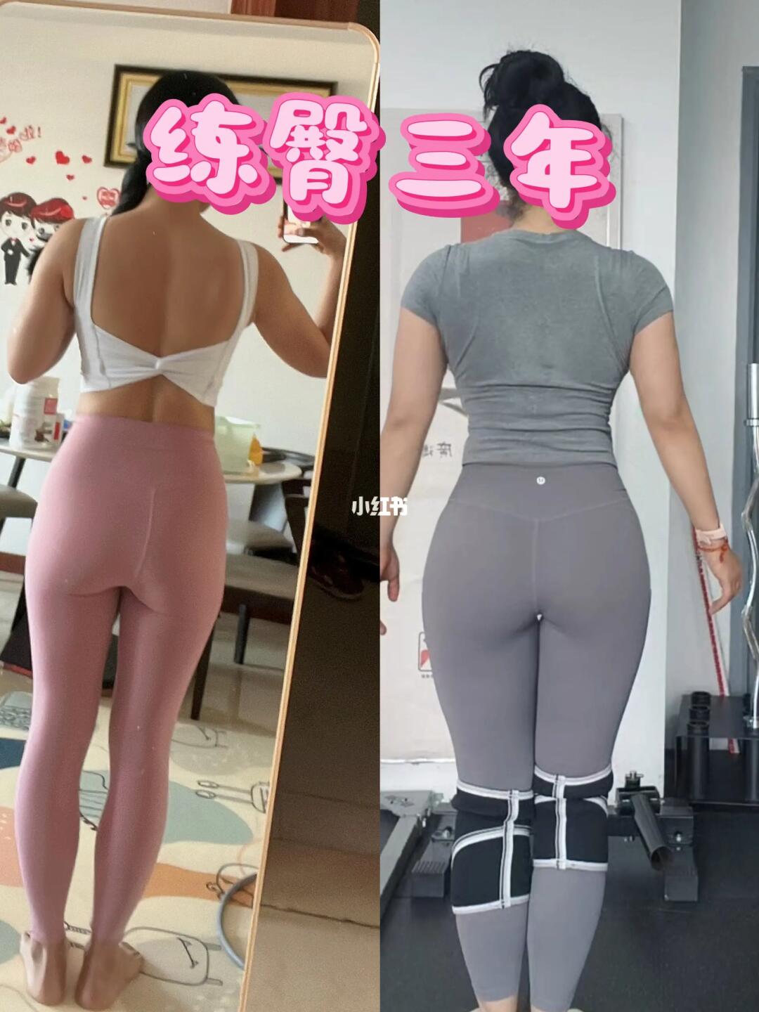 练臀三年/侧臀凹陷/改善