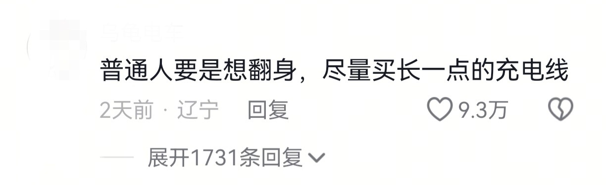 冷知识孩子你记住不管记住什么记住就对了
