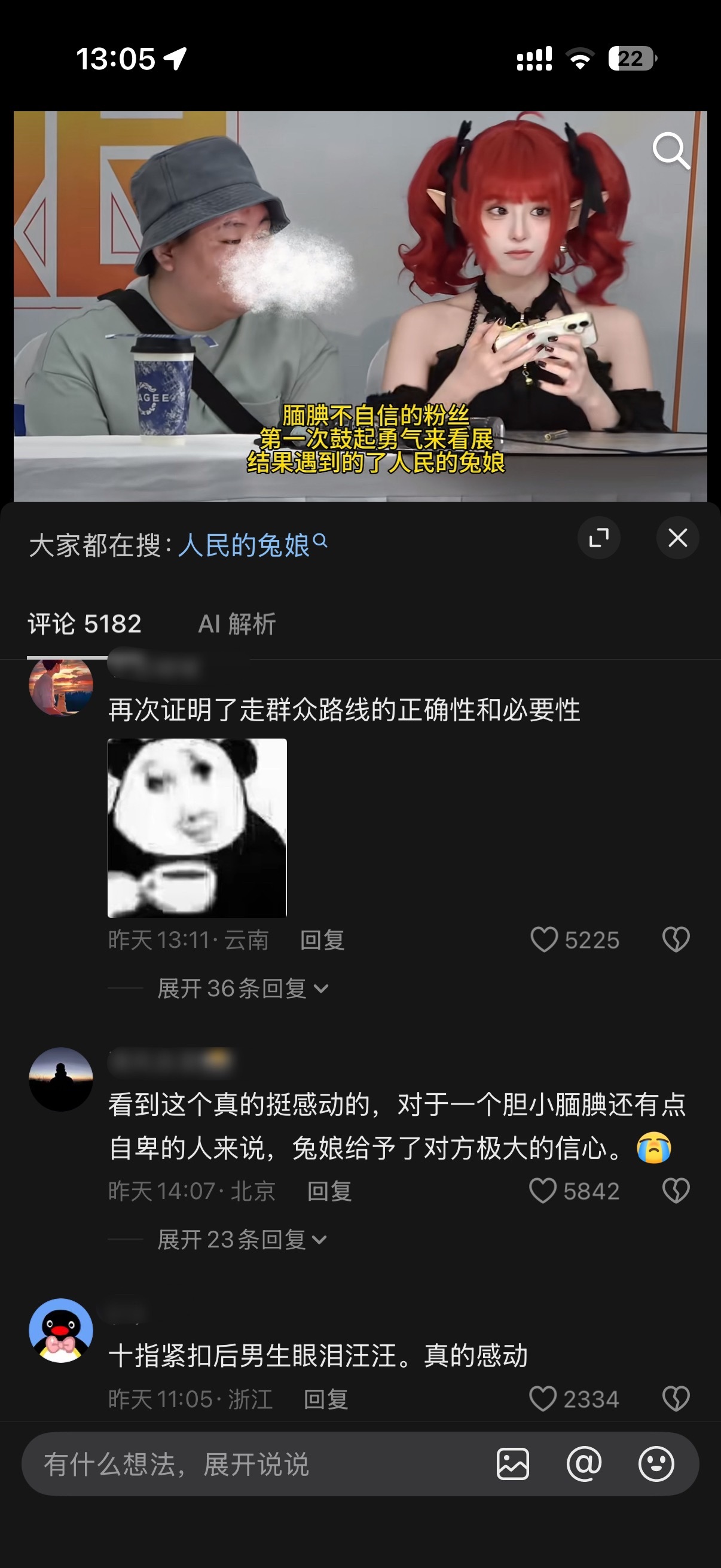 心情如厕名