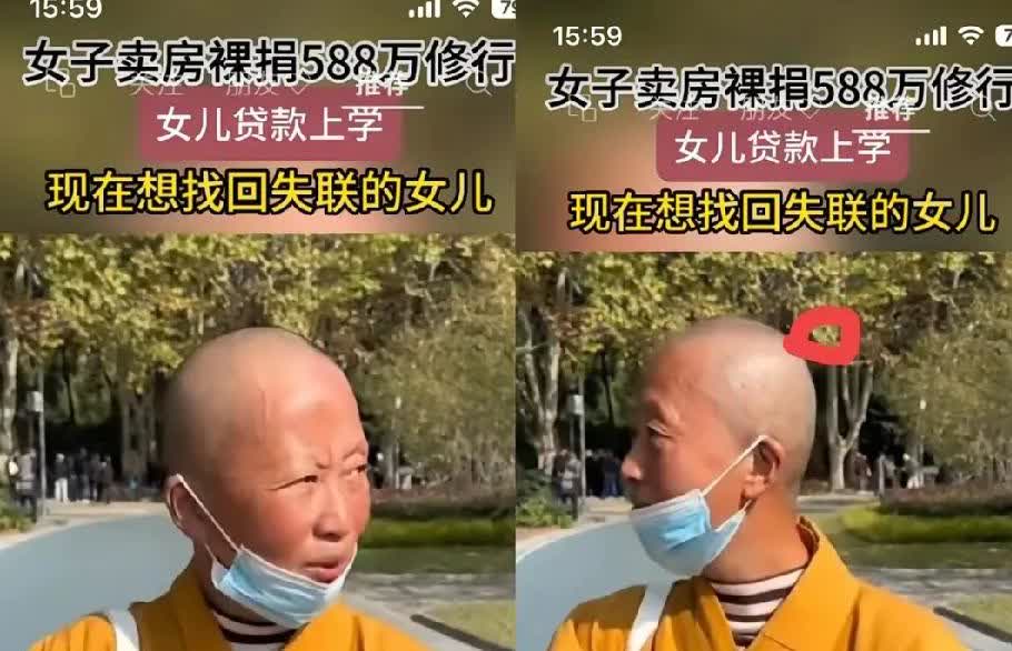 活该断了母女关系……上海一女子卖房卖地，588万全部捐给寺庙。投入佛门，她想