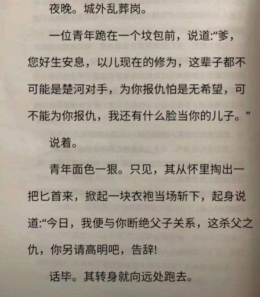 作者:不疯魔，不成活