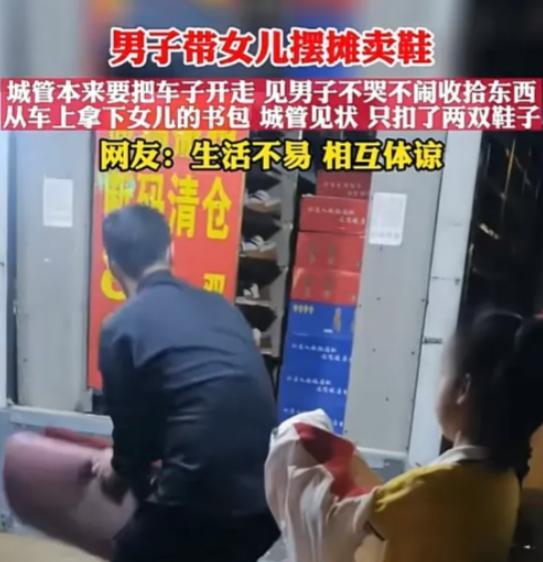 2023年江苏，男子带女儿摆摊，来一群城管，要扣男子的车。男子没有闹，只是默默地