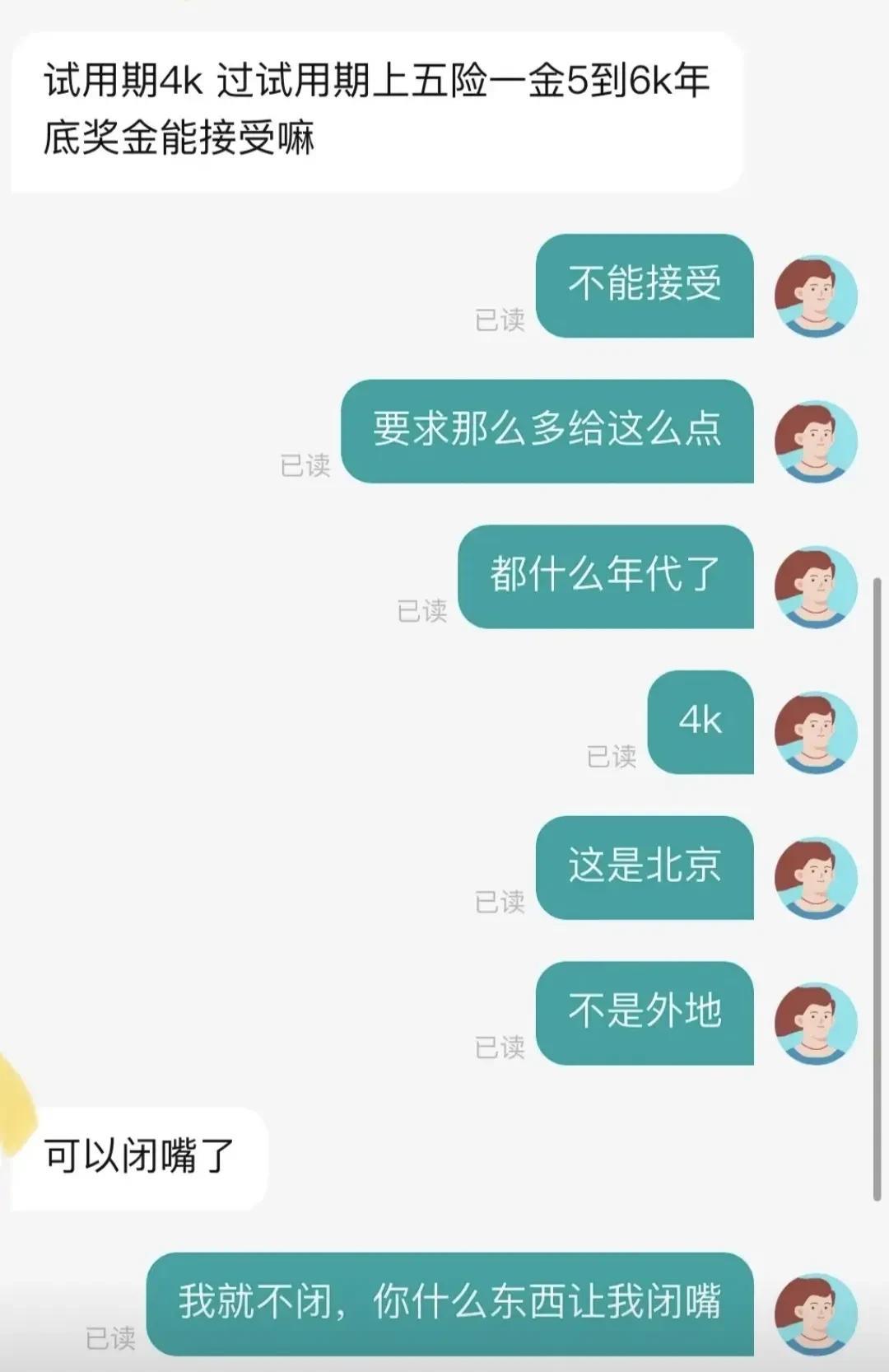 五块起，确实工资太低了[doge]