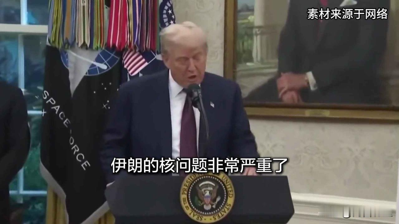 特朗普百思不得其解：我施压这么大，伊朗咋就不投降？真相扎心了！特朗普最近是真