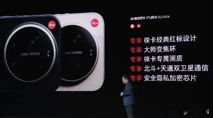 小米17Ultra徕卡版太良心了！同配置只比标准版贵500块，却多了一堆实用干