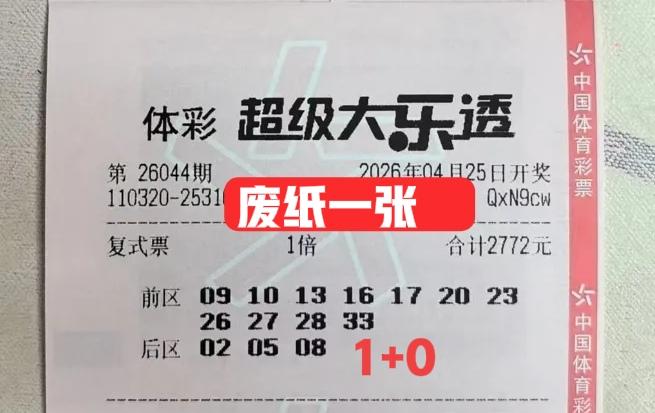 哈哈哈，近期江苏大佬太惨了，打什么都不中，这一期又送3000块给主任买烟抽，尤其