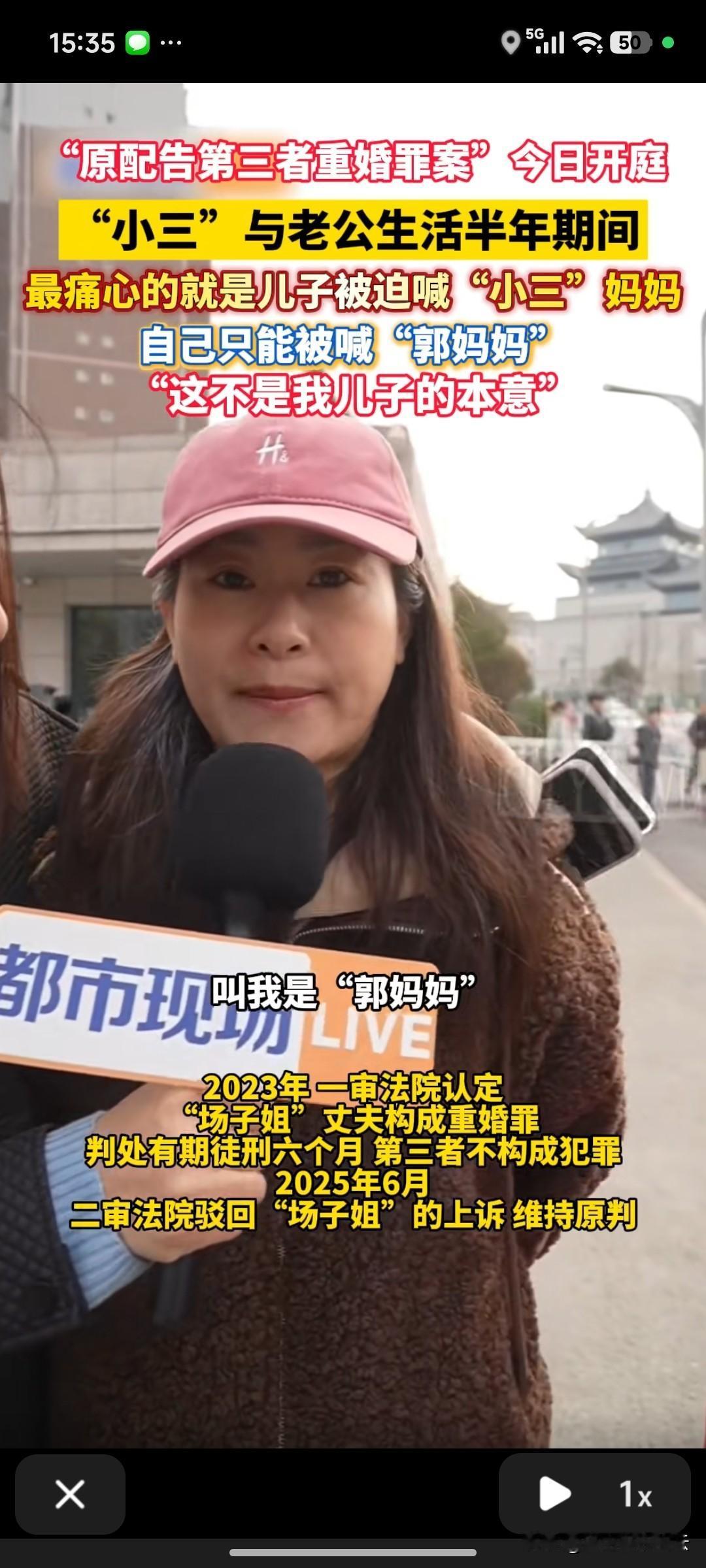 场子姐说，她儿子管小三叫妈妈，管她叫郭妈妈，这样叫了半年。现在事闹大了，有网友说