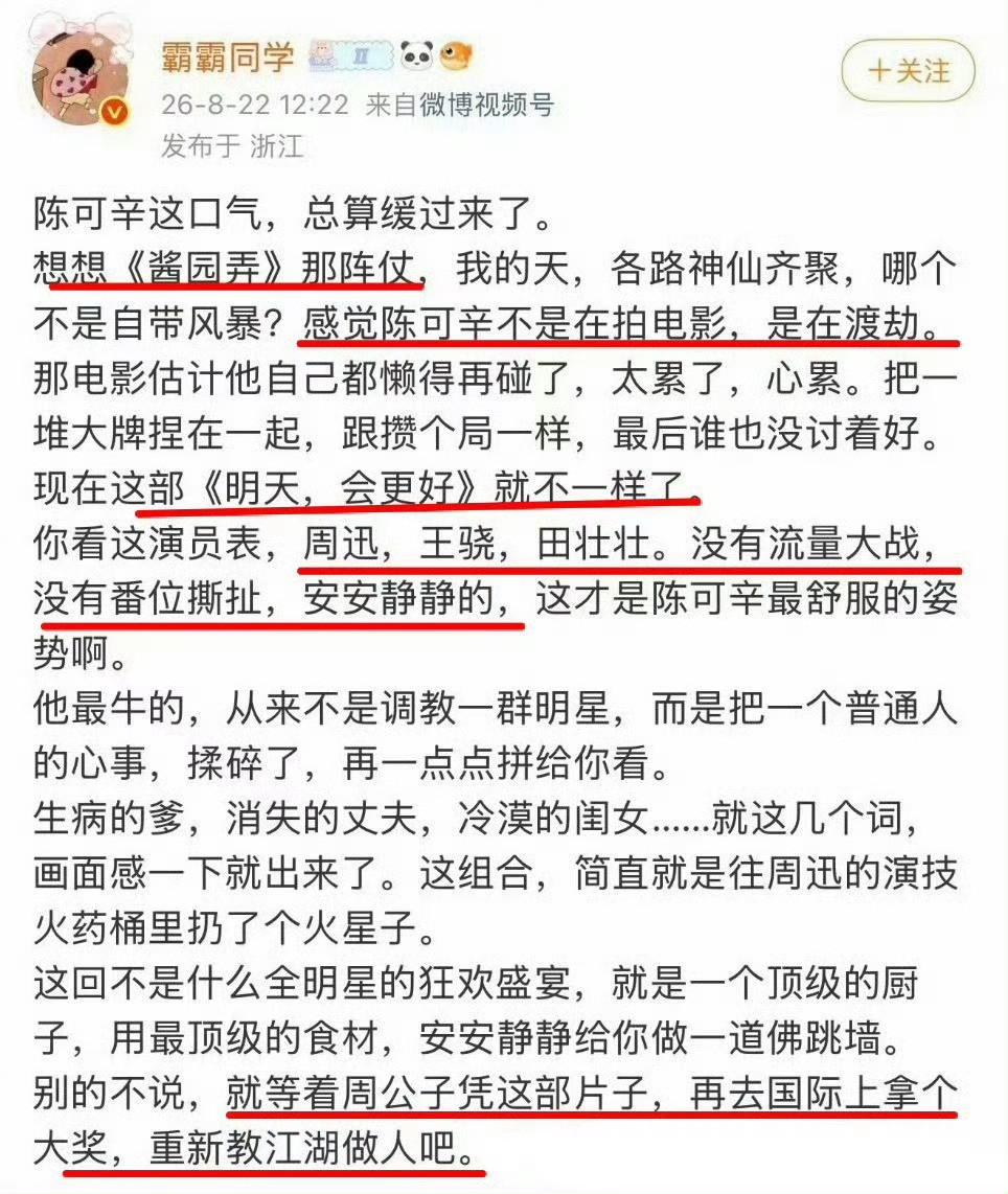 陈可辛的点赞老登自己想吃流量饭了找了一大堆流量明星来演，不直接定番位任由外面粉丝