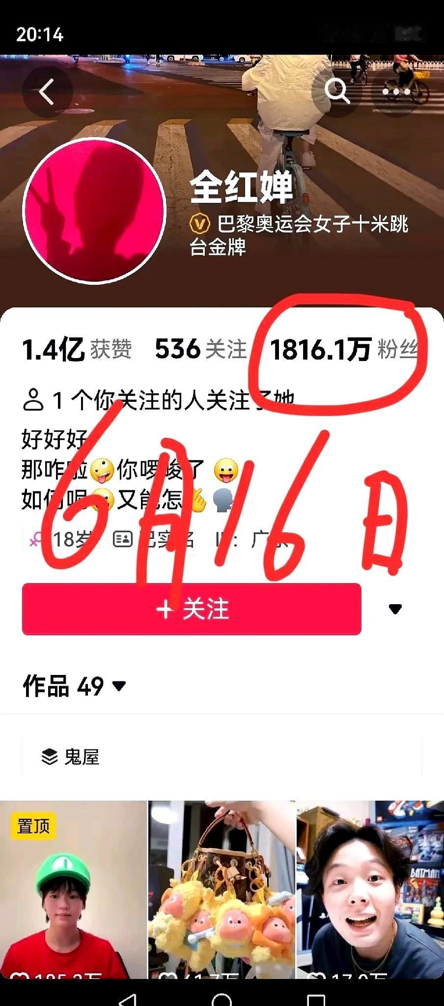 时隔半个月了，又来看看抖音上陈芋汐和全红婵的粉丝数变化。半个月以来，陈芋汐粉