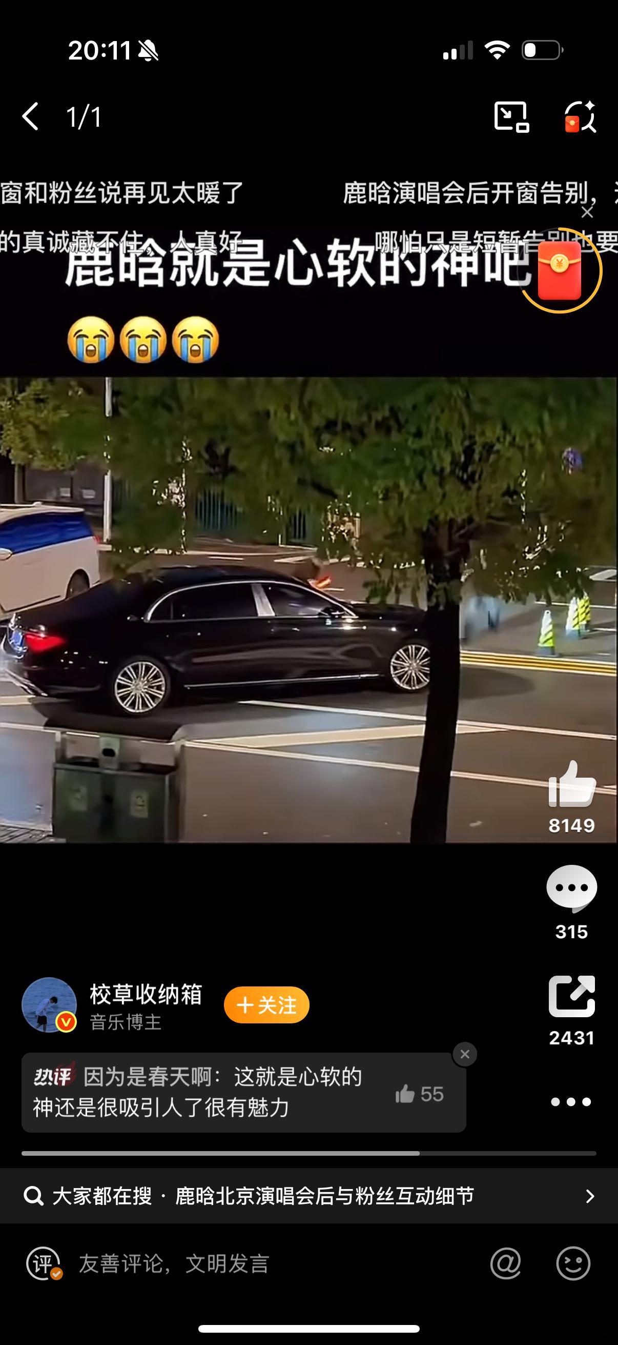 哟，迈巴赫s580鹿晗的车开回来那一刻​​​