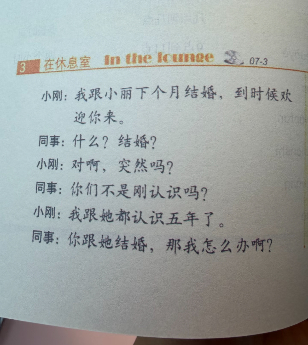 感觉这本书是一个巨大的性缘脑