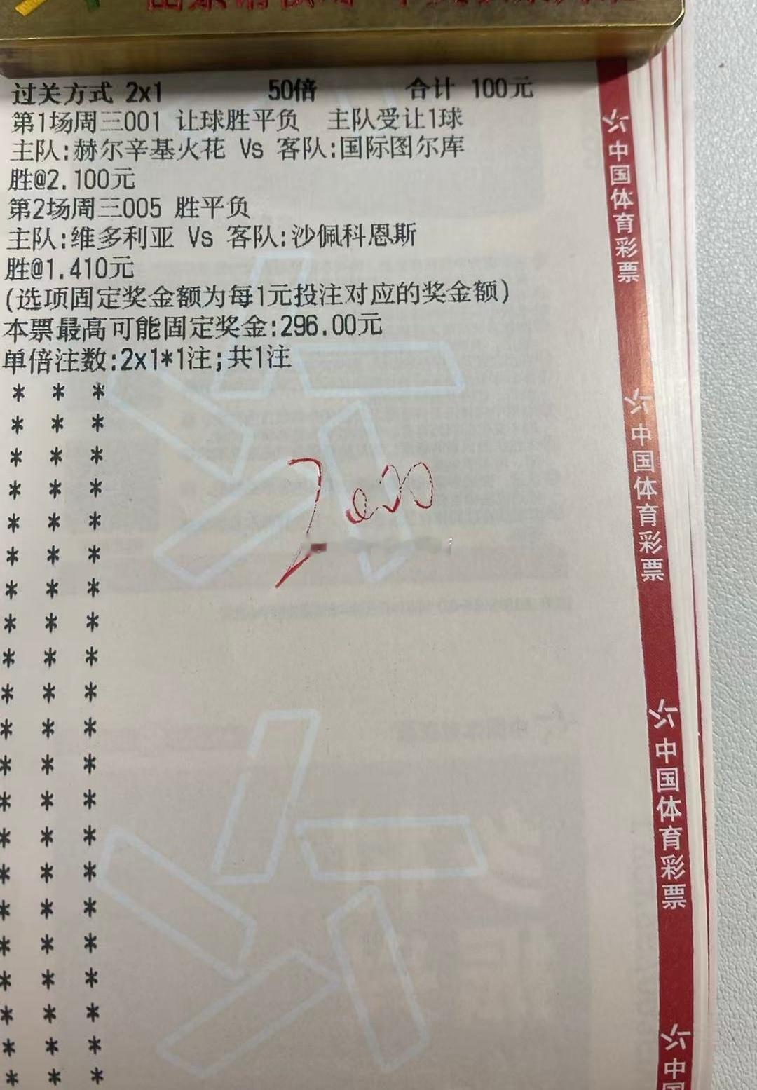 今日分享继续巴甲赫尔辛基火花VS国际图尔库里莫VS格雷米奥足球预测竞彩足球每日足