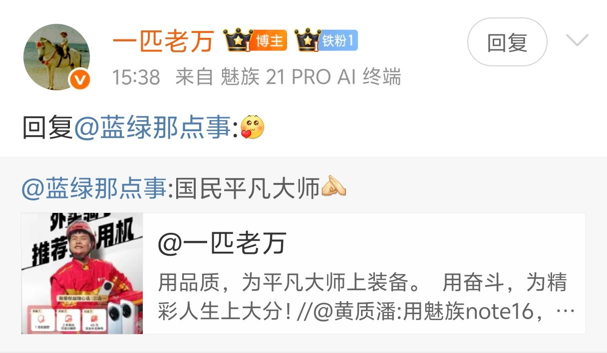 被亲了一嘴，这你受得了嘛～[捂眼睛]忽然想起魅族21Pro那场发布会，那天岛上的风浪