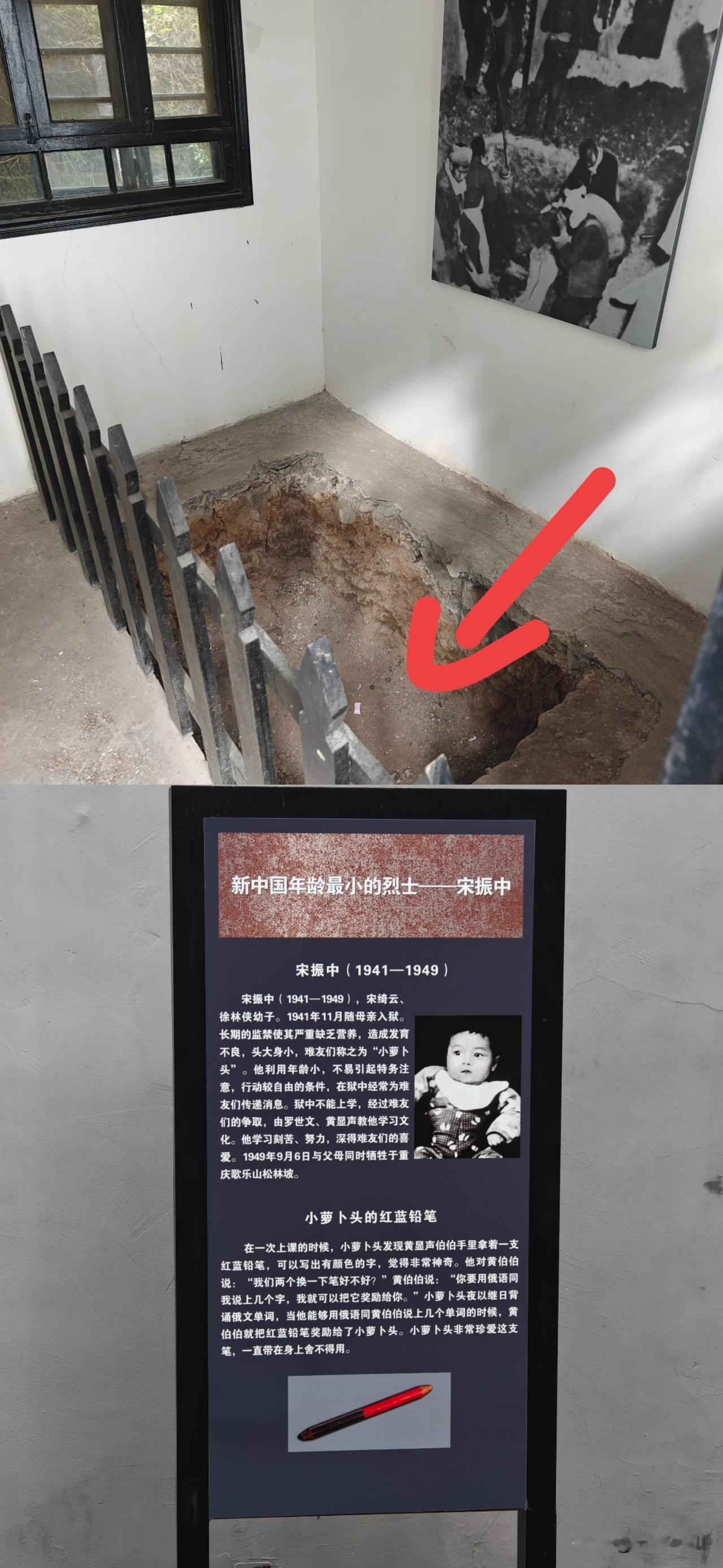 原来课本里的小萝卜头，当年就是被埋在这个坑里面，真的太惨了…还记得小学的时候