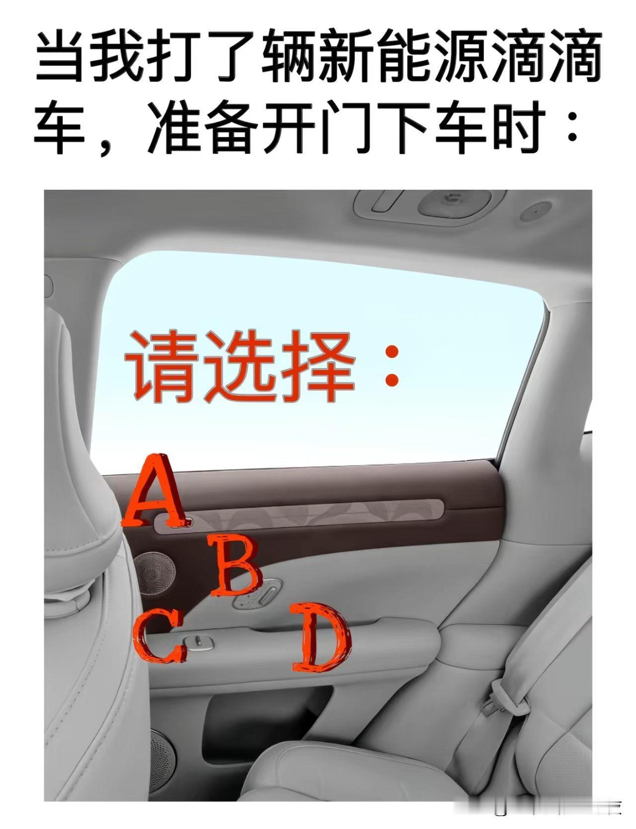 我猜是D[滑稽笑]