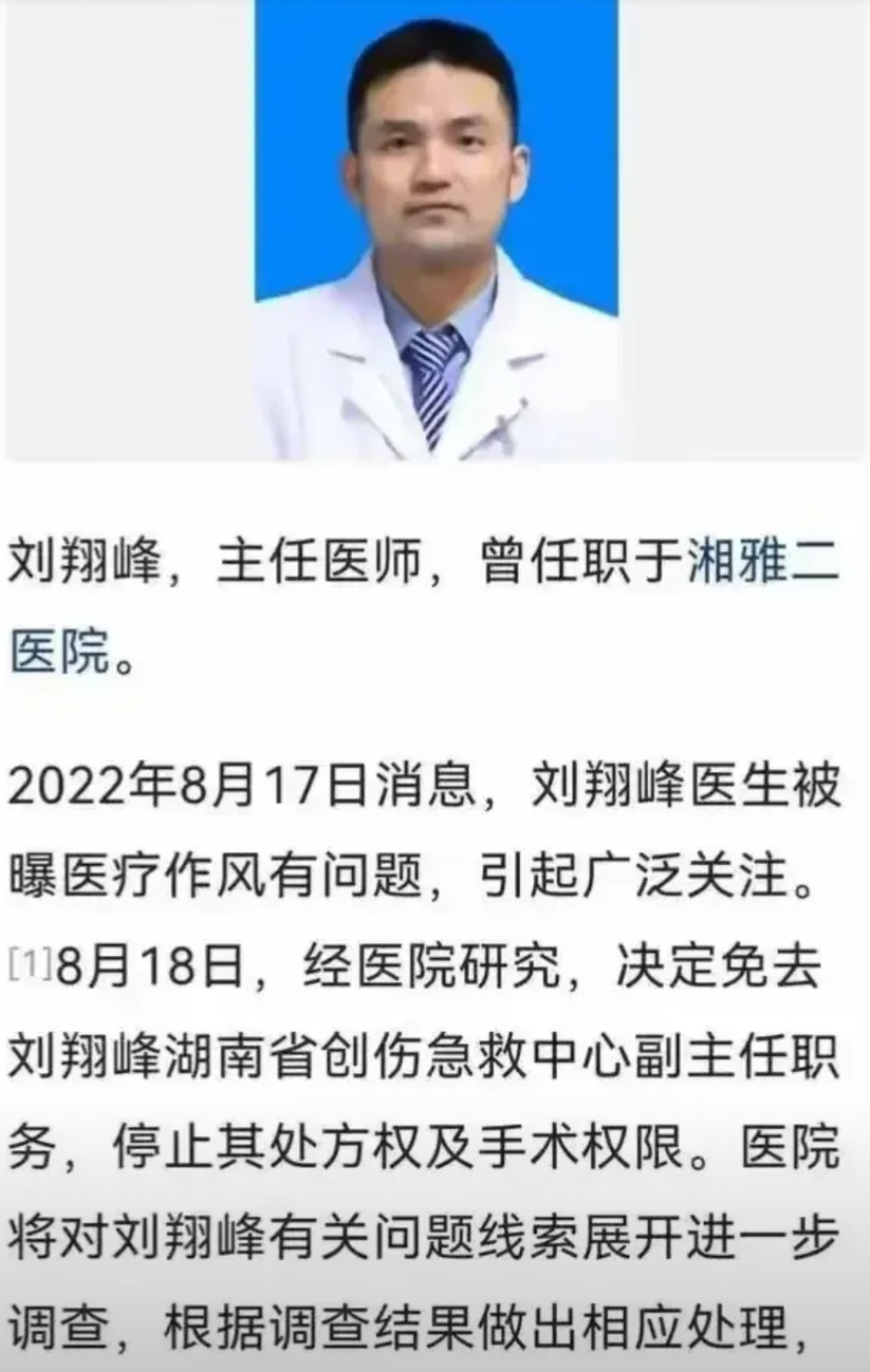 刘翔峰坐牢17年出来以后都67岁了，他还能干什么？有网友问，恶魔刘出来以后能
