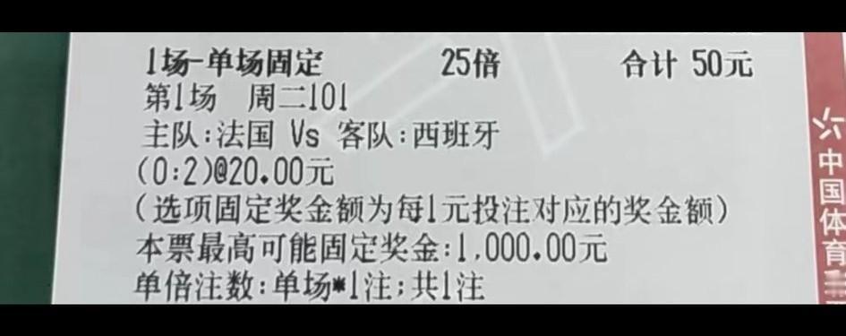 法国0:2西班牙，这样冷门的比分还真的有人打啊？这再次验证了下面这几句话的含金