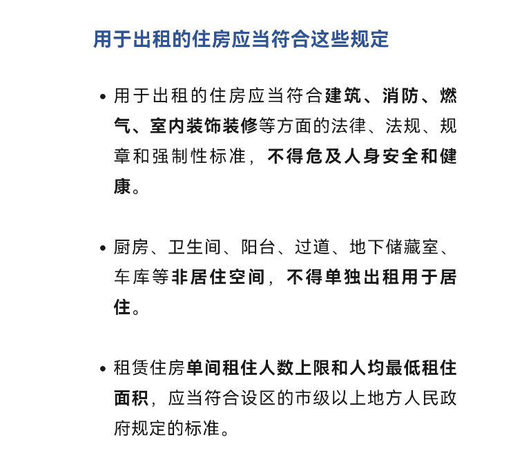 租房新规来了9月15日开始施行租房新规，对租客小伙伴来说真是友好。房源更优质，