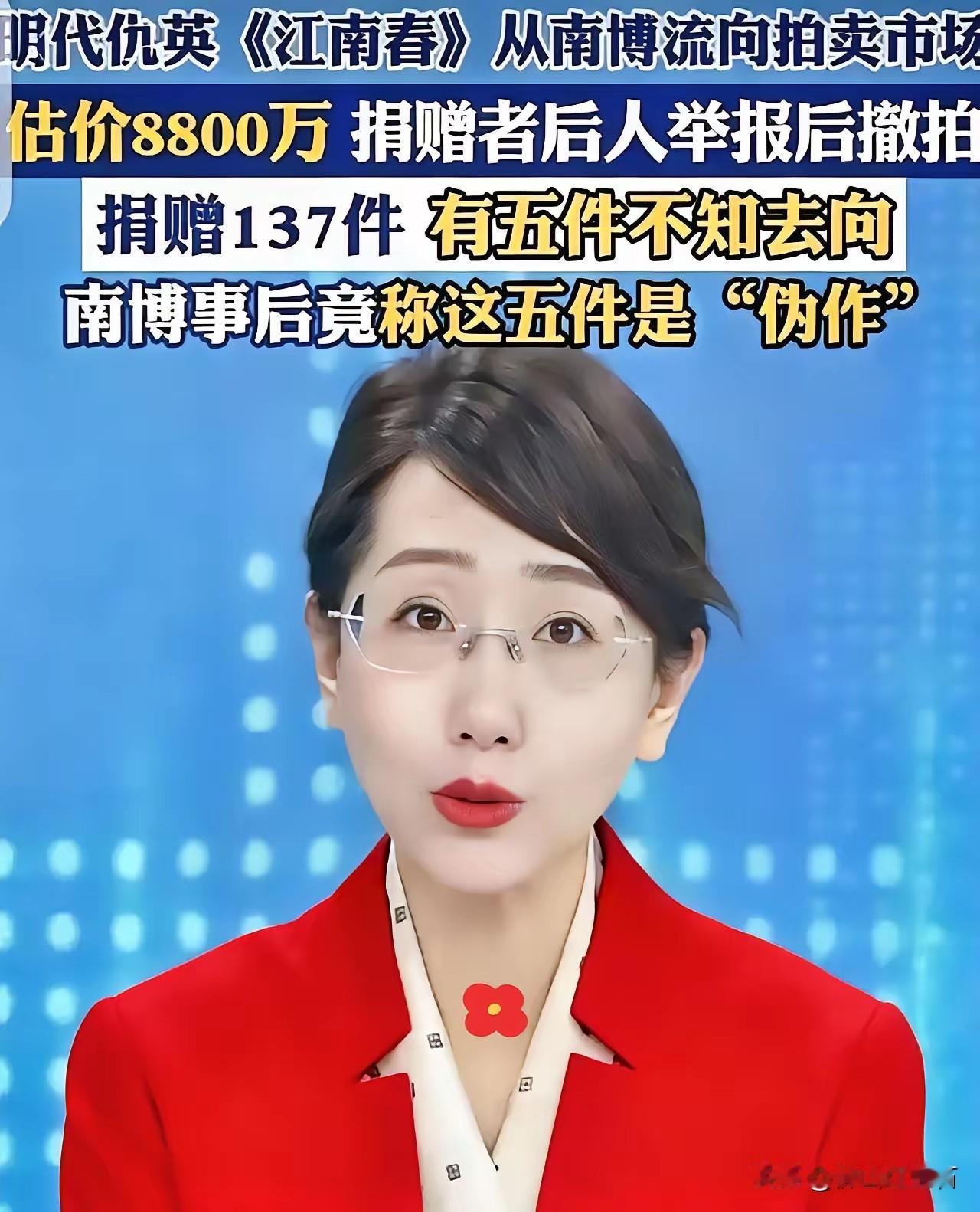 南京博物院这次可闹大乌龙了！1959年，庞莱臣子孙满怀热忱捐出137件古代