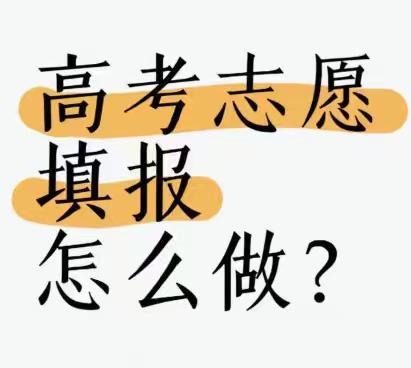 高考学校重要还是专业重要？若是高分段，能上211及以上层次，可优先考虑学校。这