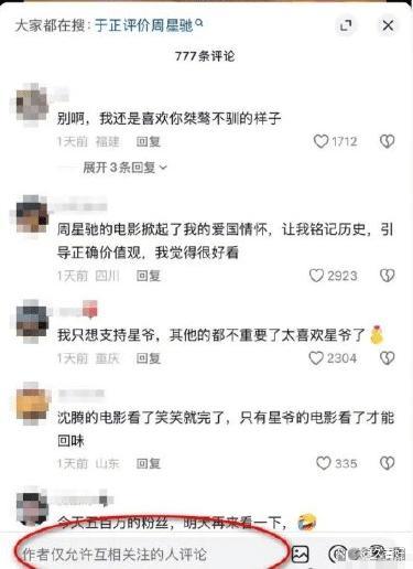500万网红吐槽《功夫女足》烂片，让周星驰“开直播收打赏”，结果被退了10万单