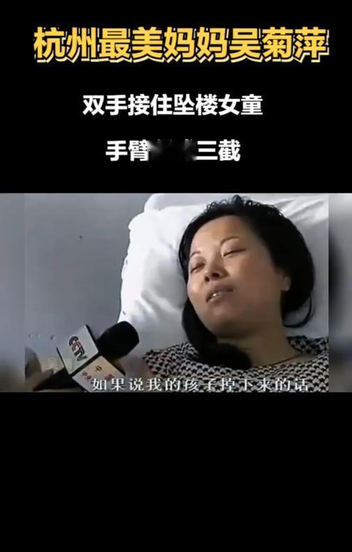 2011年，杭州2岁女童从10楼掉落，1女子徒手将她接住，女子的左臂因此断成3截